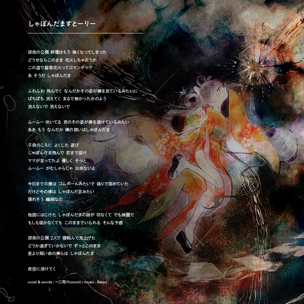 Batsu 1st Mini Album「GRΣΣT」